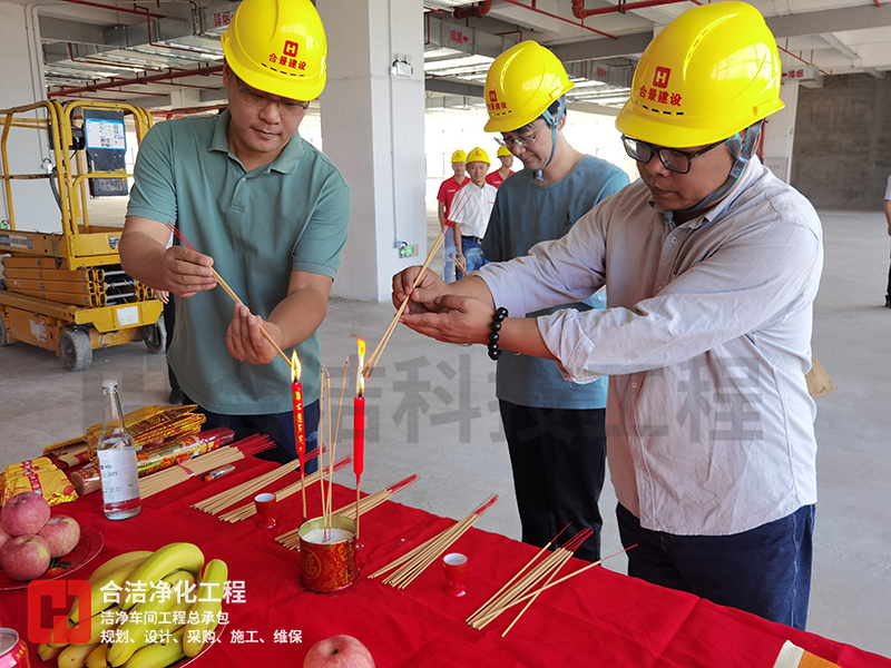 電子凈化車(chē)間開(kāi)工儀式