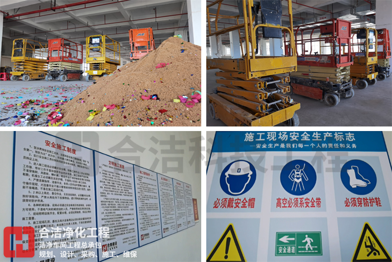 電子潔凈車(chē)間開(kāi)工儀式